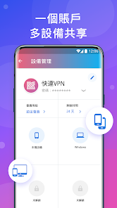 快连安卓版下载v2.20android下载效果预览图