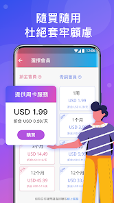 快连安卓版下载v2.20android下载效果预览图